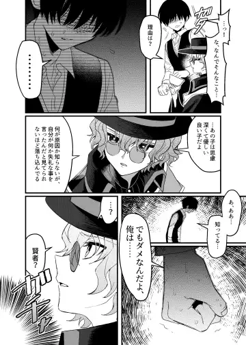 隣人の双子にわからセ○クスしたい!! Fhentai - Page 15