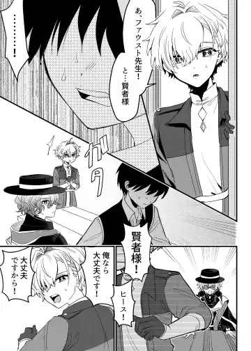 隣人の双子にわからセ○クスしたい!! Fhentai - Page 16