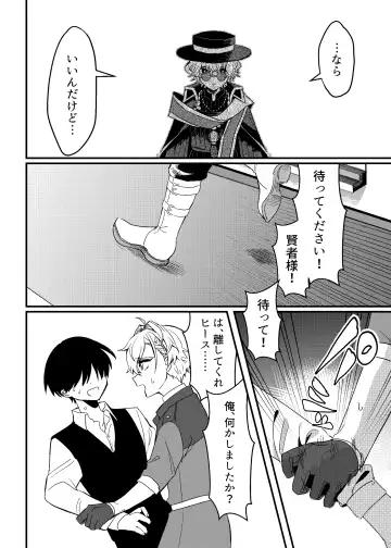 隣人の双子にわからセ○クスしたい!! Fhentai - Page 17
