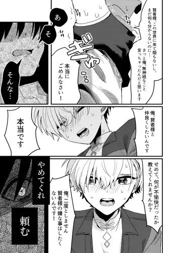 隣人の双子にわからセ○クスしたい!! Fhentai - Page 18