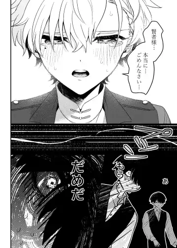 隣人の双子にわからセ○クスしたい!! Fhentai - Page 19