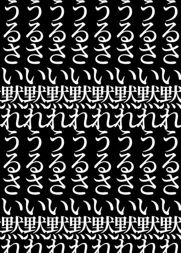 隣人の双子にわからセ○クスしたい!! Fhentai - Page 2