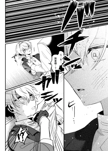 隣人の双子にわからセ○クスしたい!! Fhentai - Page 21