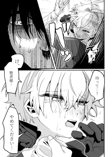 隣人の双子にわからセ○クスしたい!! Fhentai - Page 22