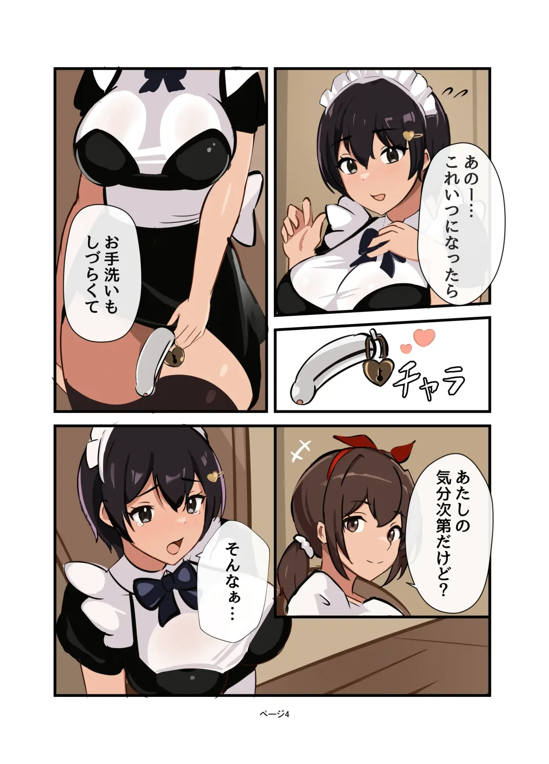 [Yoshiwo] Watashi no Futanari Maid-chan Fhentai - Page 4
