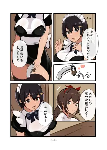 [Yoshiwo] Watashi no Futanari Maid-chan Fhentai - Page 4