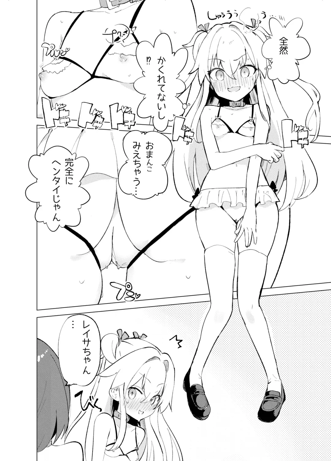 [Caburi] S.S.S.TRI Fhentai - Page 14