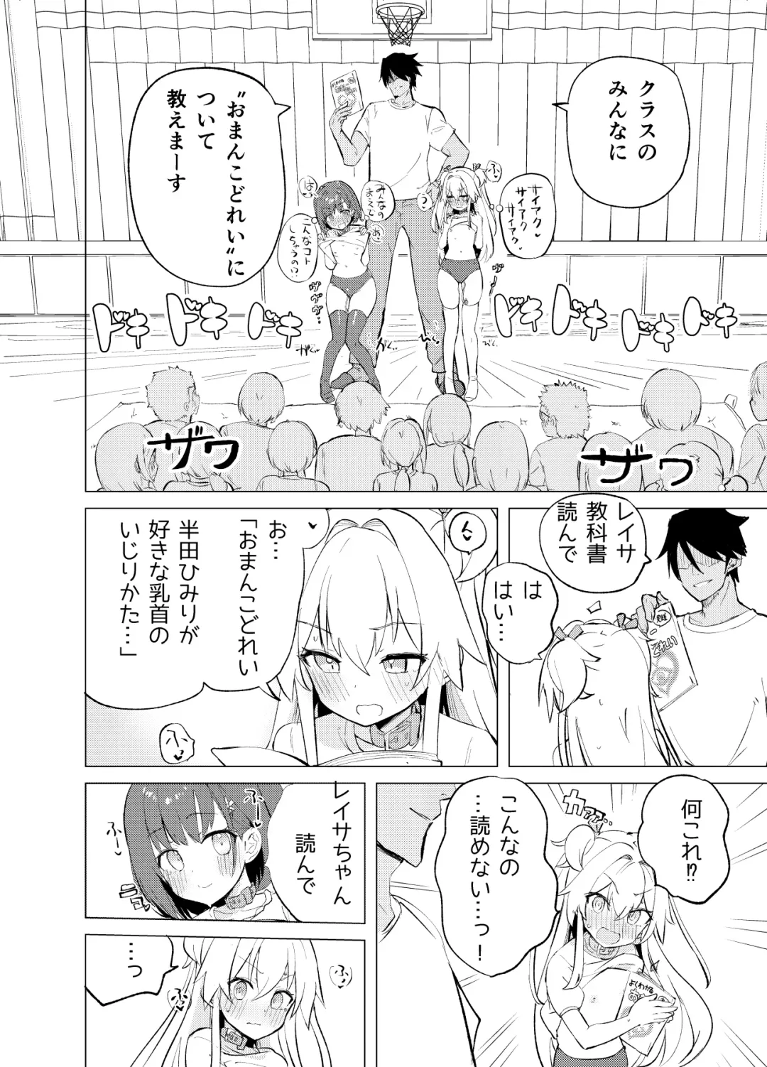 [Caburi] S.S.S.TRI Fhentai - Page 20