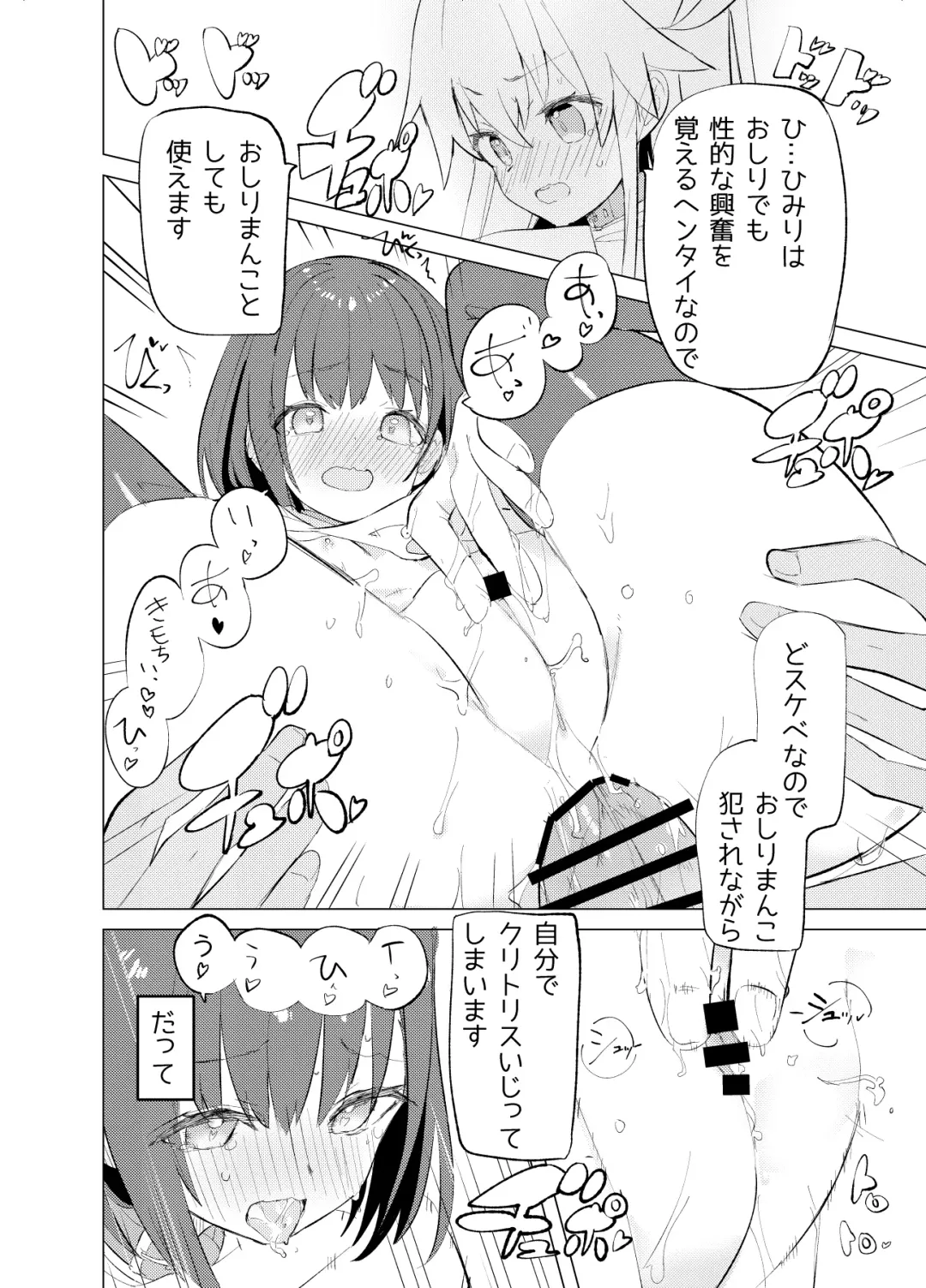 [Caburi] S.S.S.TRI Fhentai - Page 28