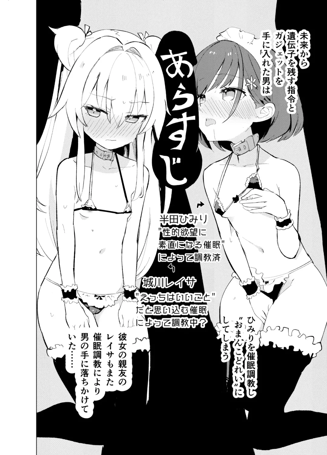 [Caburi] S.S.S.TRI Fhentai - Page 3