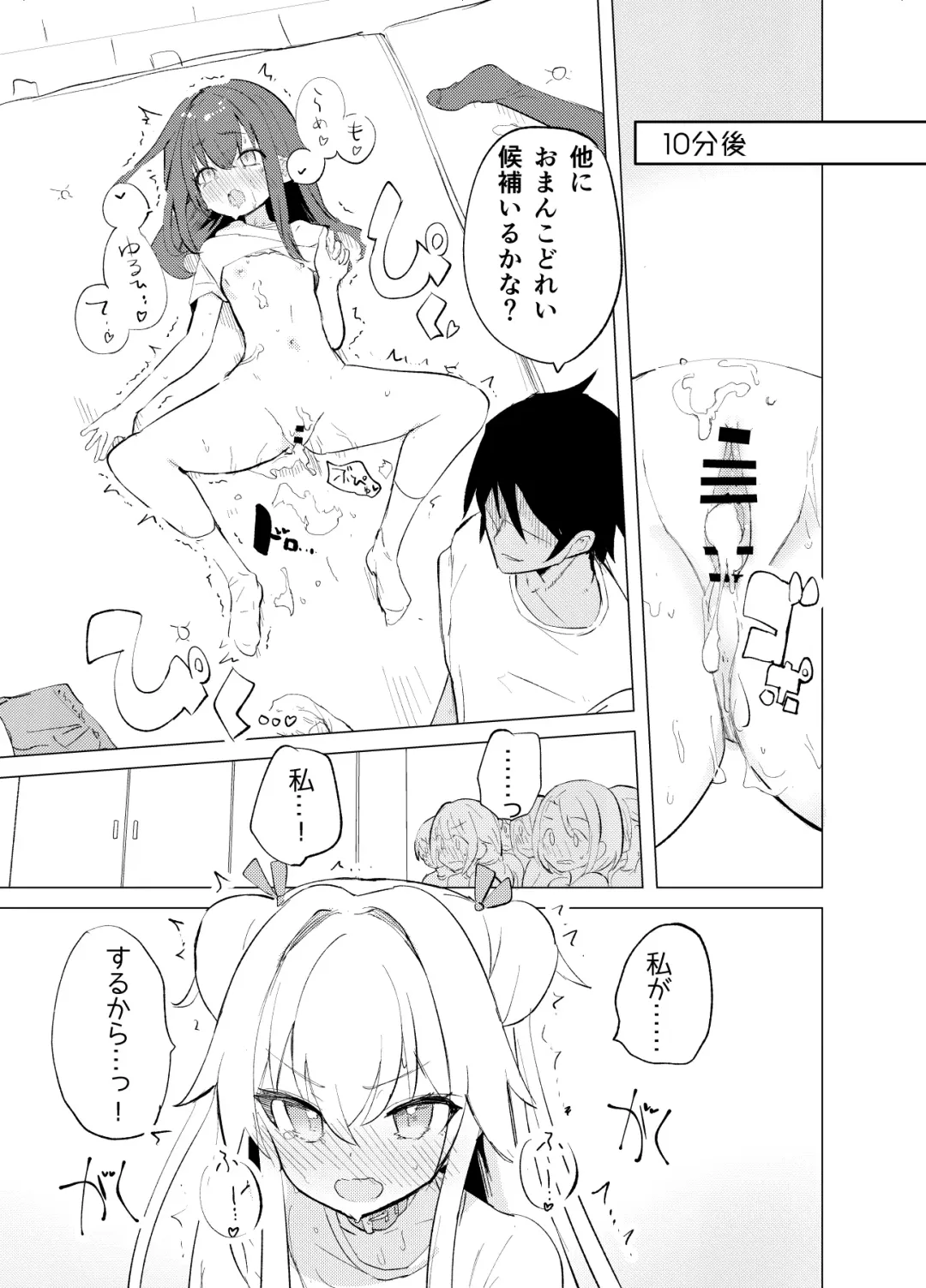 [Caburi] S.S.S.TRI Fhentai - Page 37