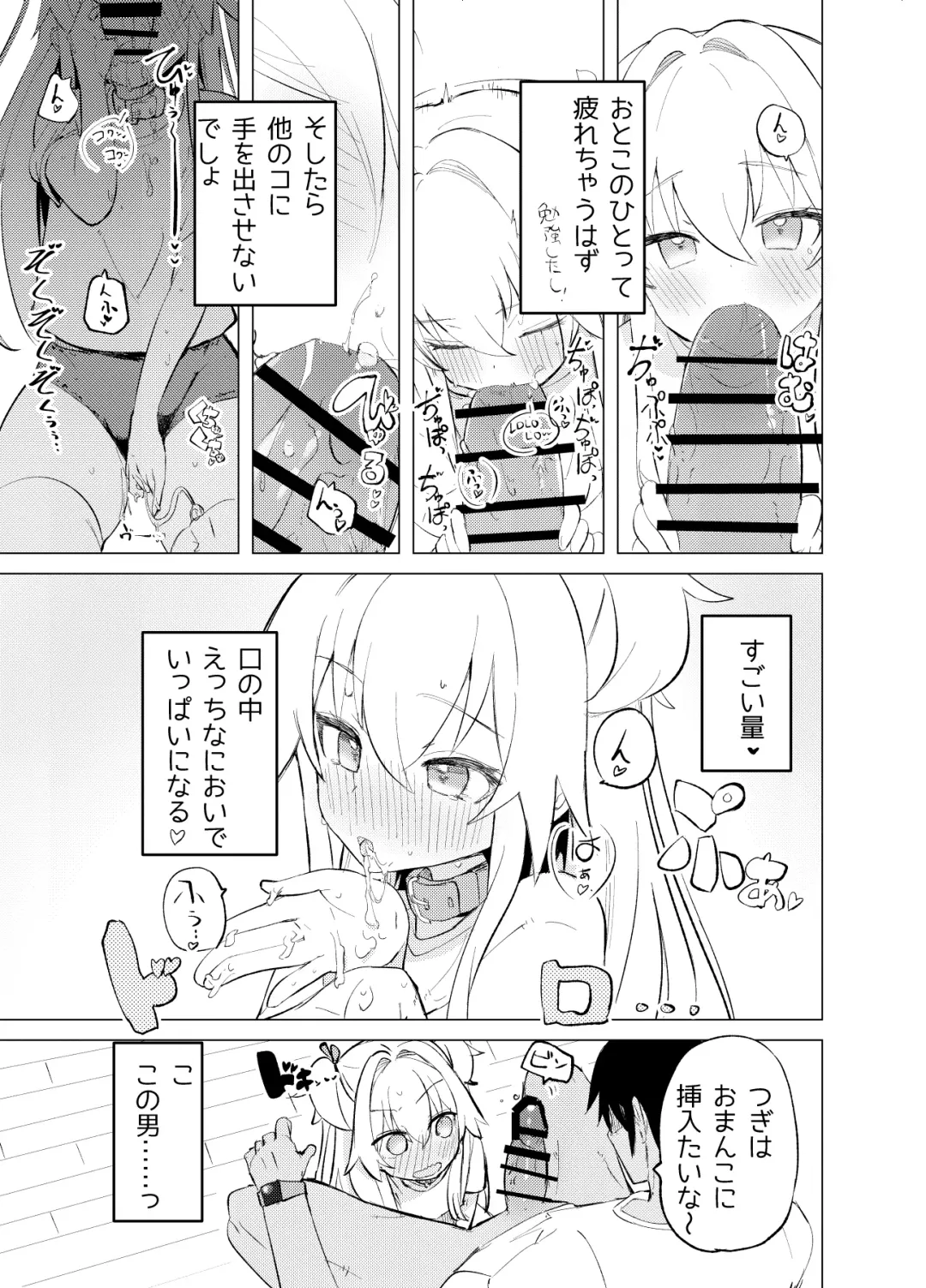 [Caburi] S.S.S.TRI Fhentai - Page 39