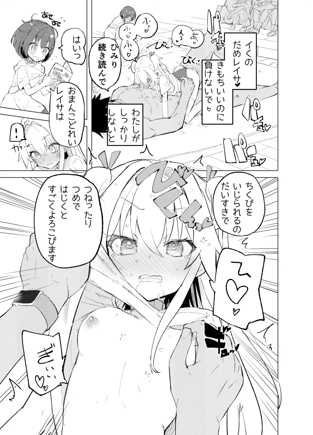 [Caburi] S.S.S.TRI Fhentai - Page 43