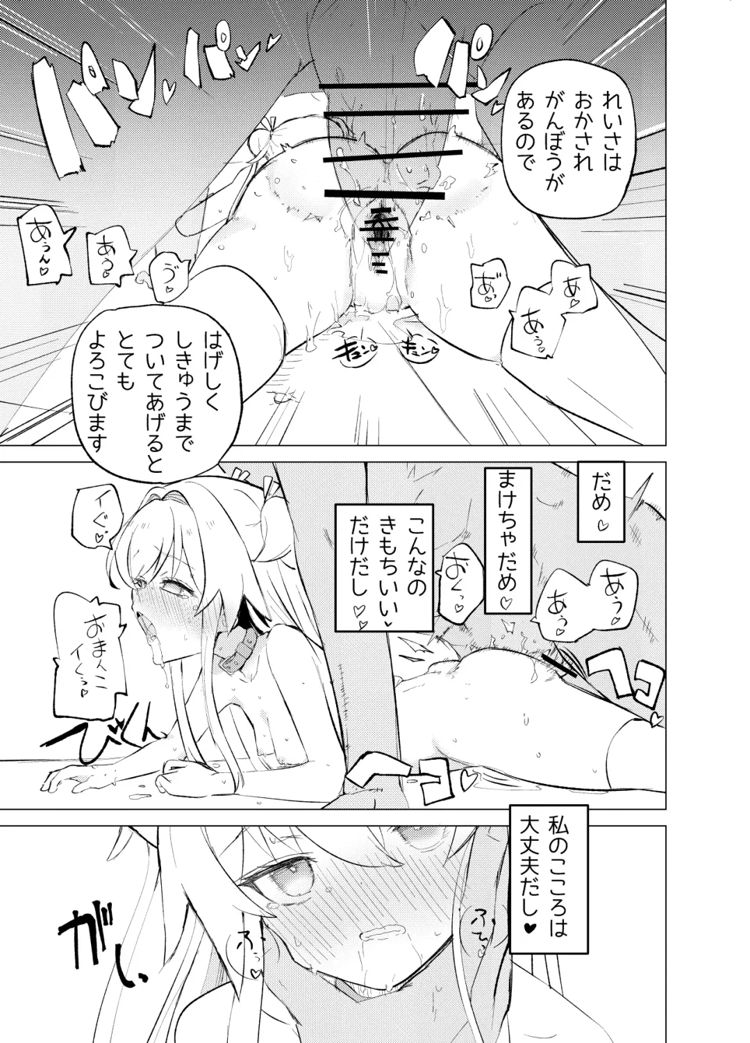 [Caburi] S.S.S.TRI Fhentai - Page 46