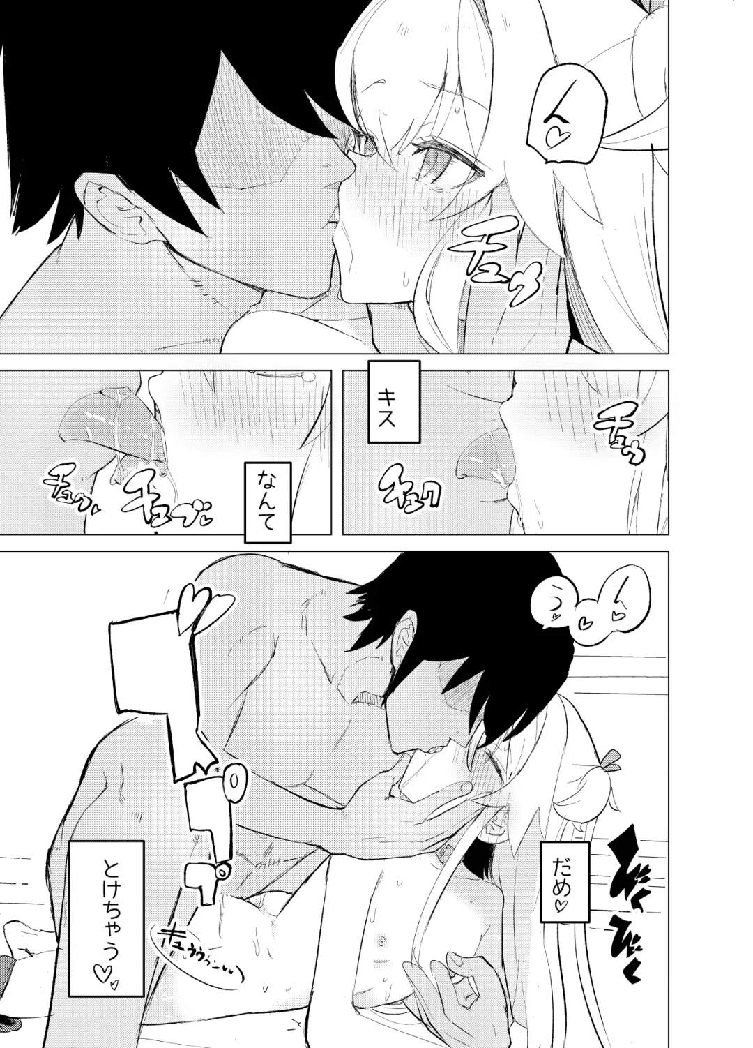 [Caburi] S.S.S.TRI Fhentai - Page 47