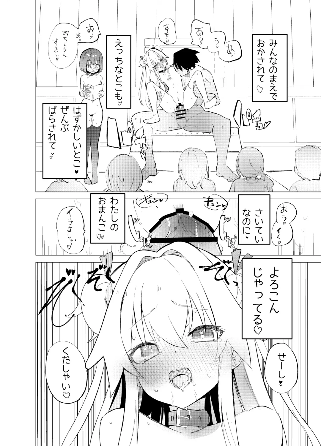 [Caburi] S.S.S.TRI Fhentai - Page 48