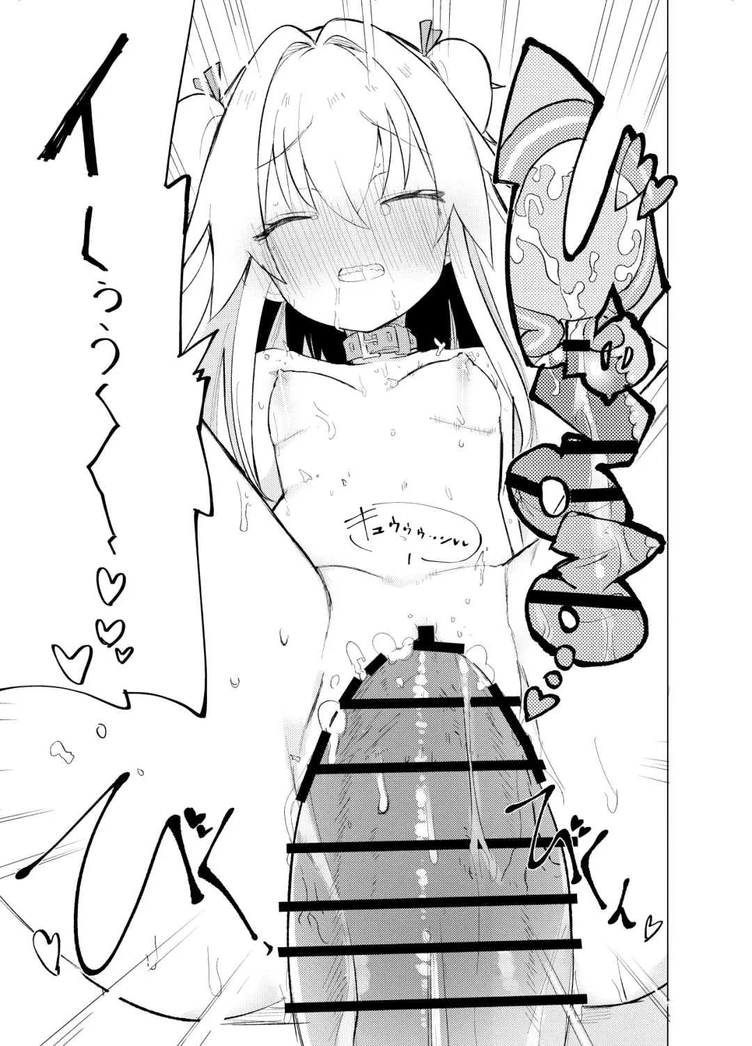 [Caburi] S.S.S.TRI Fhentai - Page 49