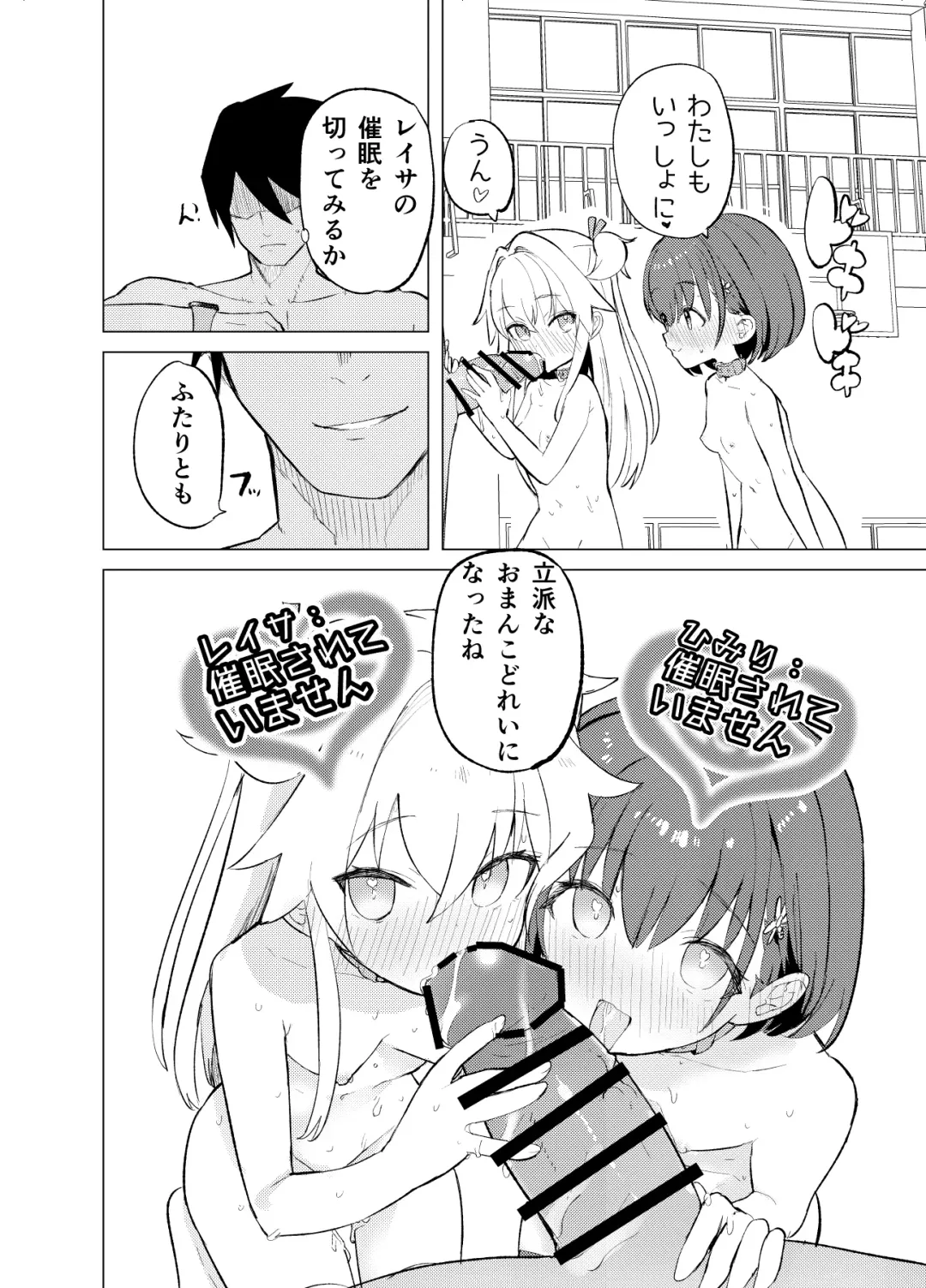 [Caburi] S.S.S.TRI Fhentai - Page 52