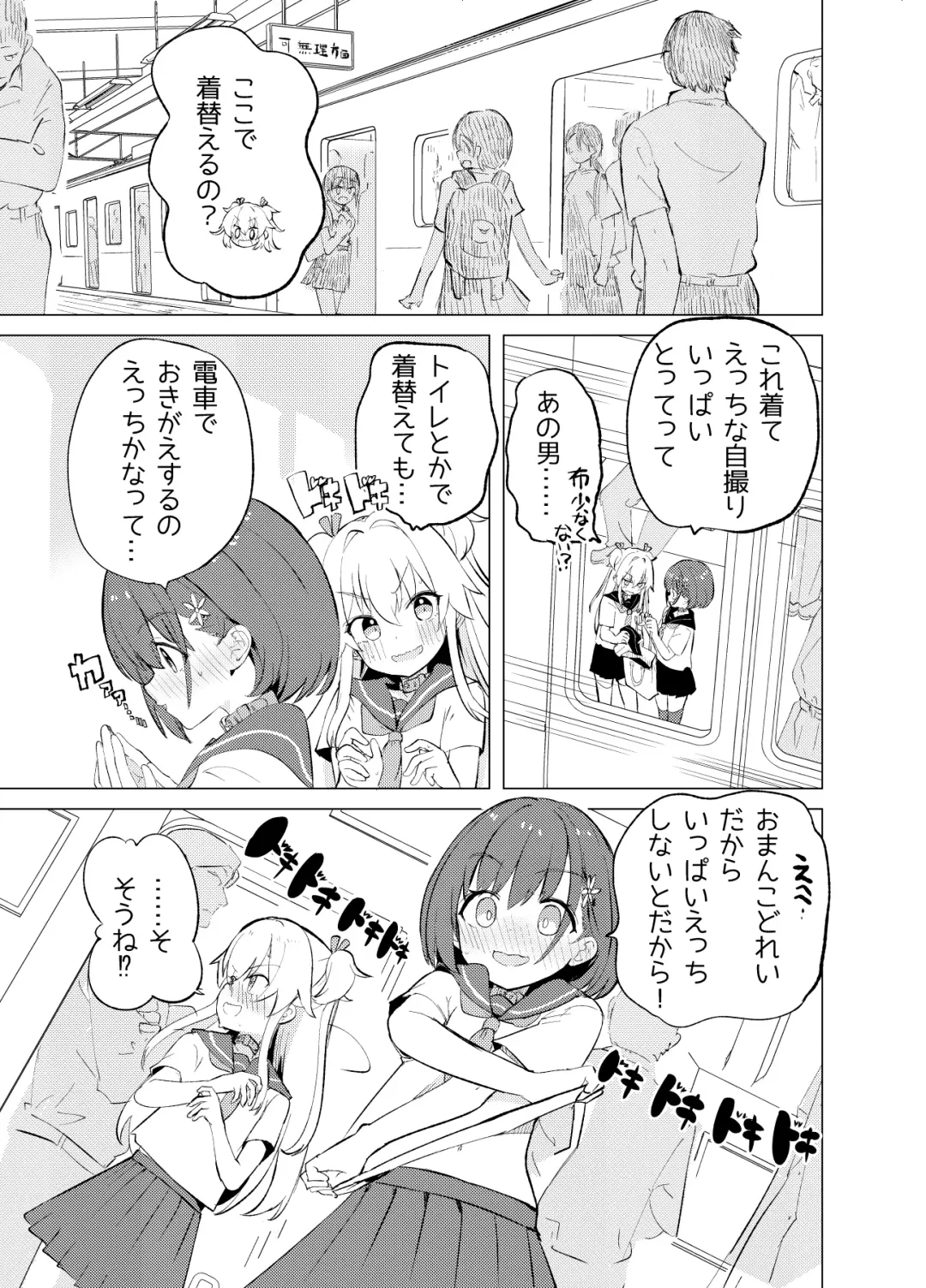 [Caburi] S.S.S.TRI Fhentai - Page 7