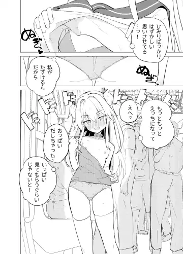 [Caburi] S.S.S.TRI Fhentai - Page 10