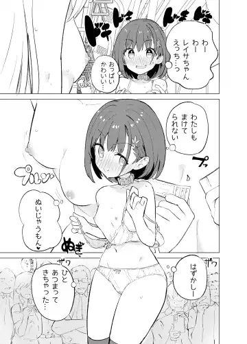 [Caburi] S.S.S.TRI Fhentai - Page 11