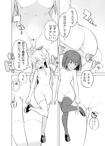 [Caburi] S.S.S.TRI Fhentai - Page 12