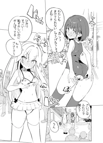 [Caburi] S.S.S.TRI Fhentai - Page 17