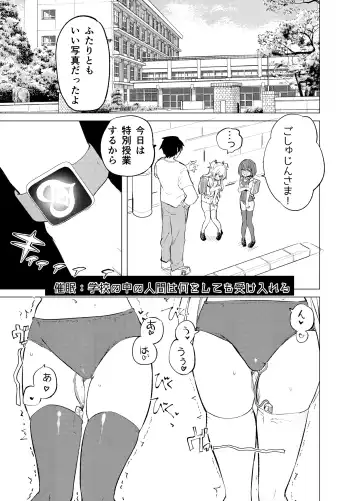 [Caburi] S.S.S.TRI Fhentai - Page 19