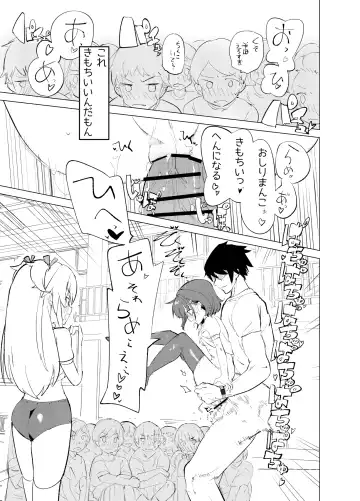 [Caburi] S.S.S.TRI Fhentai - Page 29