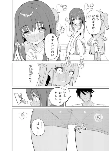 [Caburi] S.S.S.TRI Fhentai - Page 32