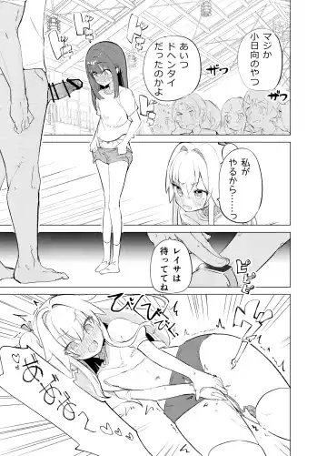 [Caburi] S.S.S.TRI Fhentai - Page 33