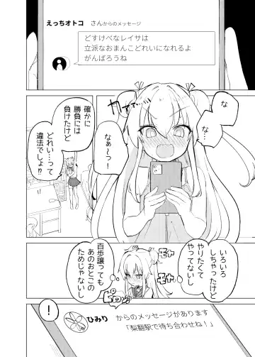 [Caburi] S.S.S.TRI Fhentai - Page 4