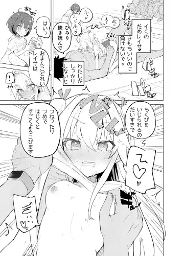 [Caburi] S.S.S.TRI Fhentai - Page 43