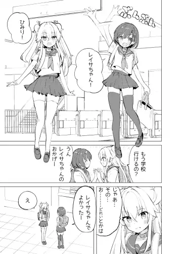 [Caburi] S.S.S.TRI Fhentai - Page 5