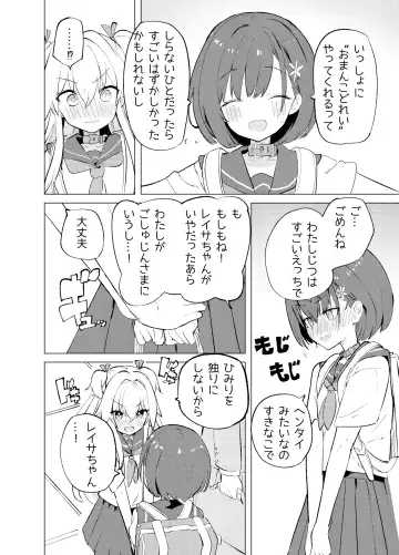 [Caburi] S.S.S.TRI Fhentai - Page 6