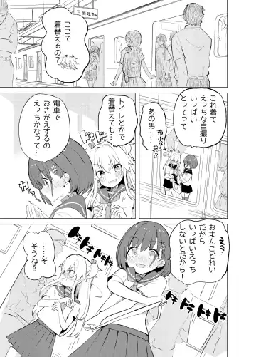 [Caburi] S.S.S.TRI Fhentai - Page 7