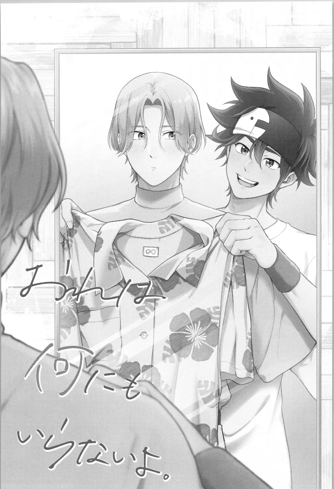 [Chairoino] Ore wa Nani mo Iranai yo - I want nothing but you. Fhentai - Page 2