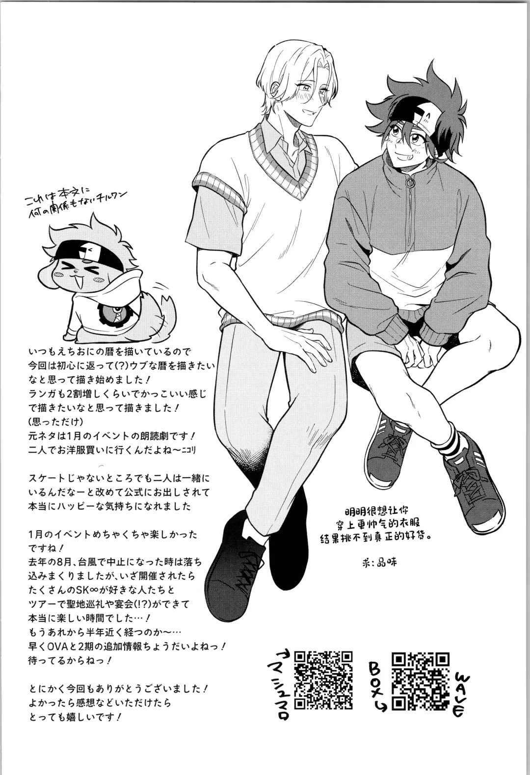 [Chairoino] Ore wa Nani mo Iranai yo - I want nothing but you. Fhentai - Page 35