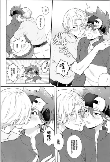 [Chairoino] Ore wa Nani mo Iranai yo - I want nothing but you. Fhentai - Page 11