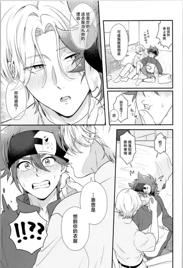 [Chairoino] Ore wa Nani mo Iranai yo - I want nothing but you. Fhentai - Page 12