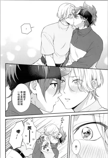 [Chairoino] Ore wa Nani mo Iranai yo - I want nothing but you. Fhentai - Page 15