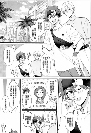 [Chairoino] Ore wa Nani mo Iranai yo - I want nothing but you. Fhentai - Page 4