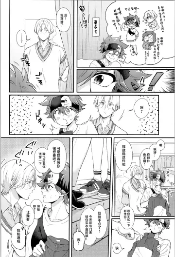 [Chairoino] Ore wa Nani mo Iranai yo - I want nothing but you. Fhentai - Page 7