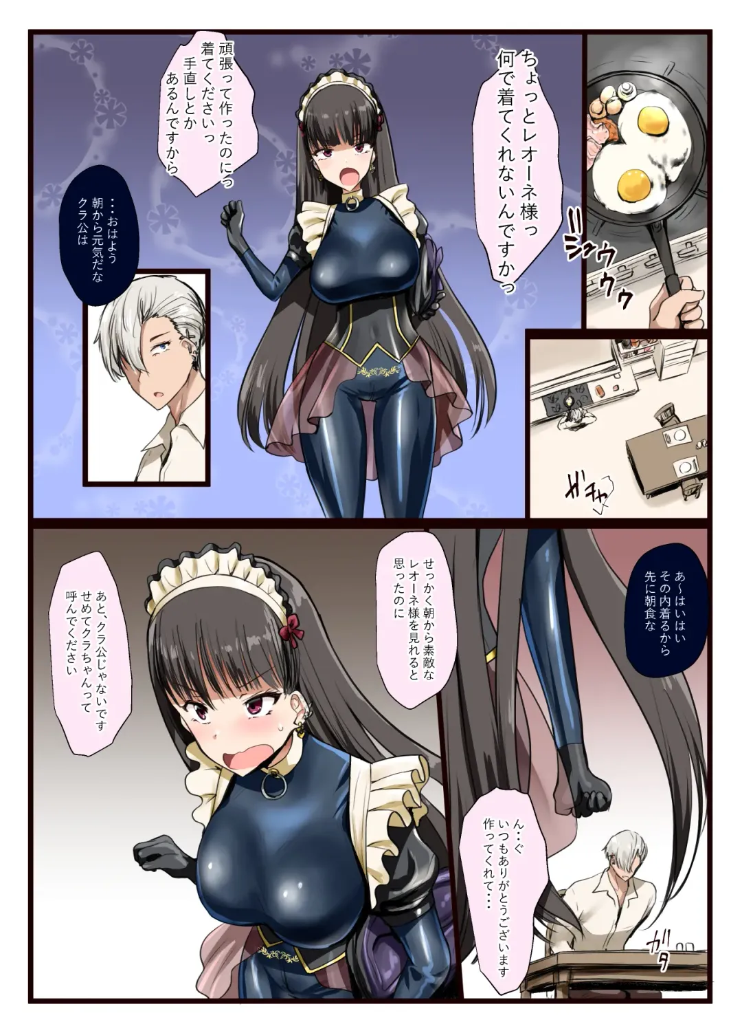 [Minase] Suki desho? Suki da yo ne Goshujin-sama! Fhentai - Page 3