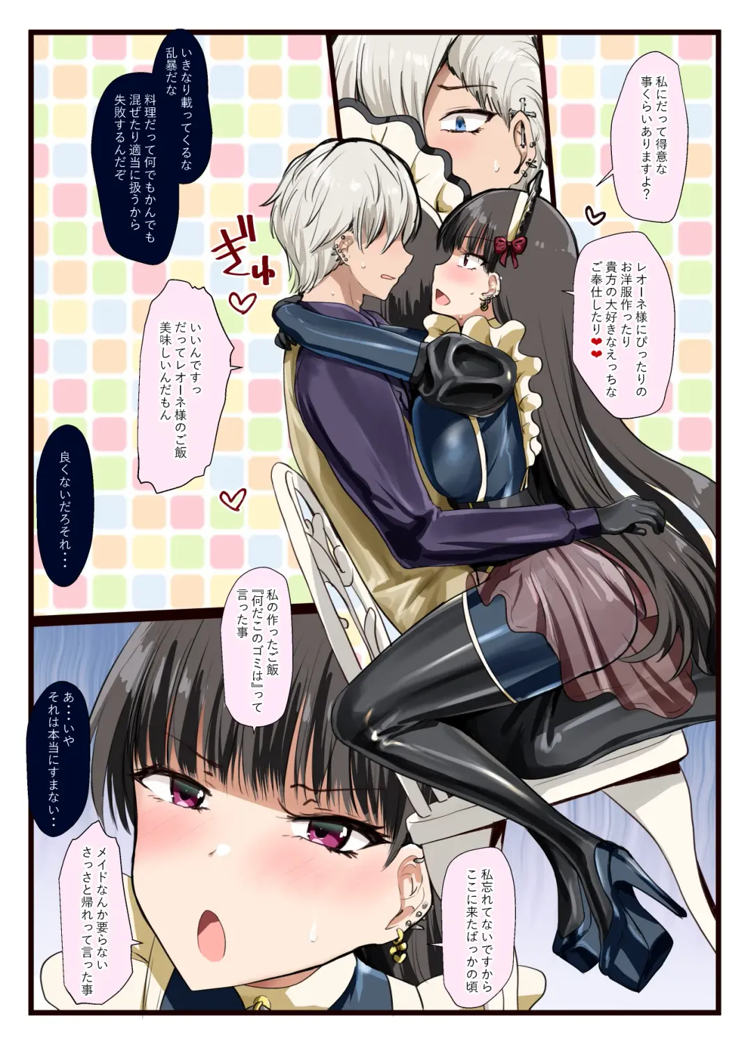 [Minase] Suki desho? Suki da yo ne Goshujin-sama! Fhentai - Page 6