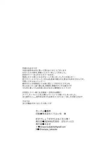 [Minase] Suki desho? Suki da yo ne Goshujin-sama! Fhentai - Page 25