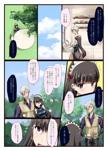 [Minase] Suki desho? Suki da yo ne Goshujin-sama! Fhentai - Page 5