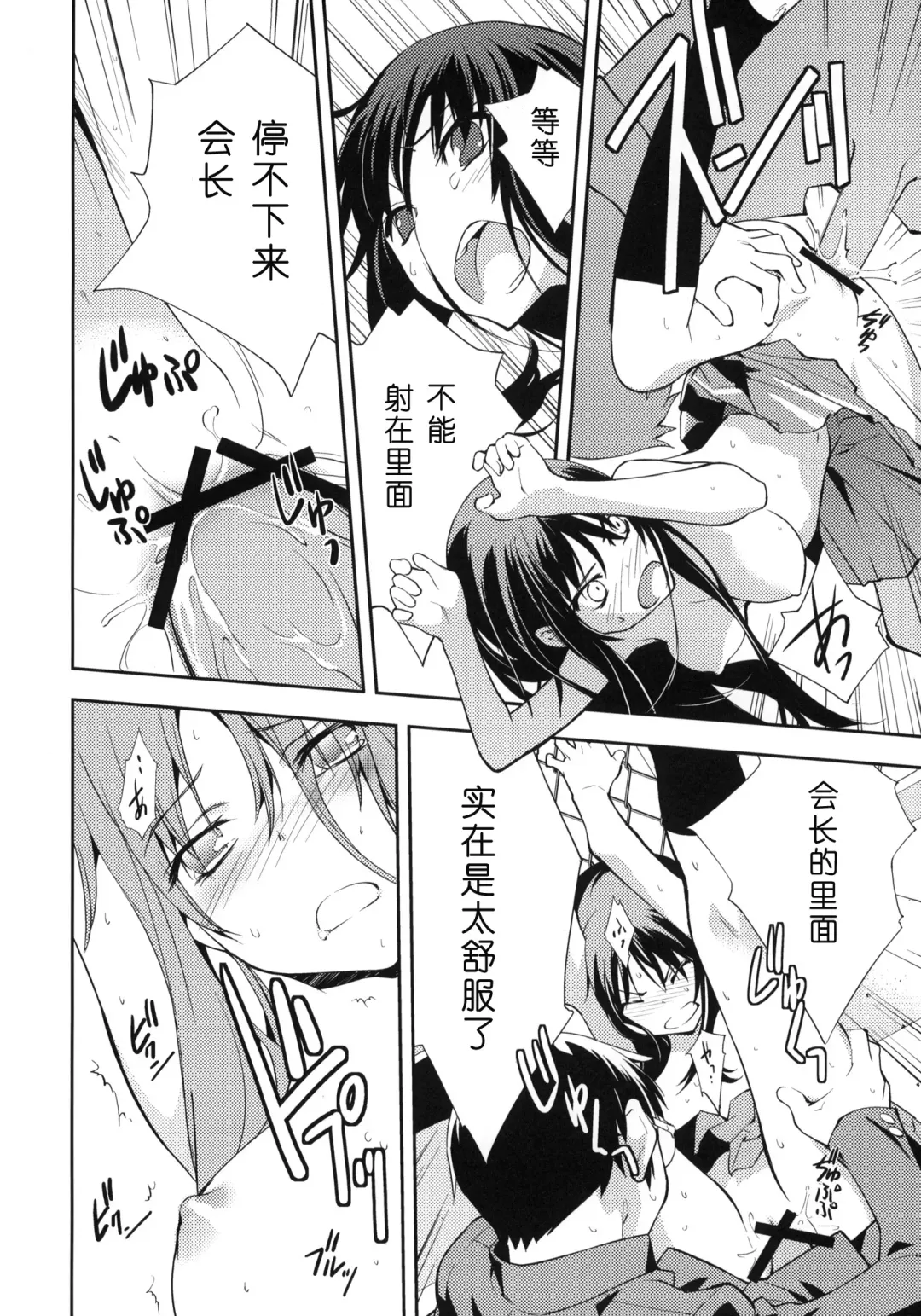 [Okazaki Takeshi] smile Fhentai - Page 21