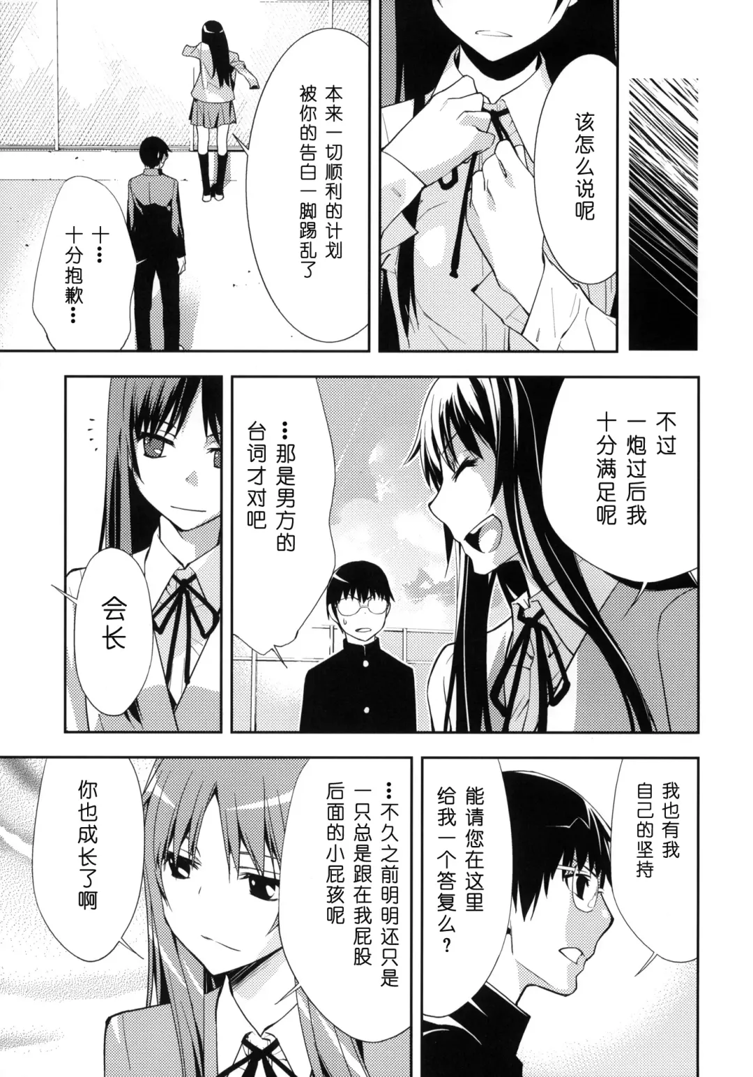 [Okazaki Takeshi] smile Fhentai - Page 22