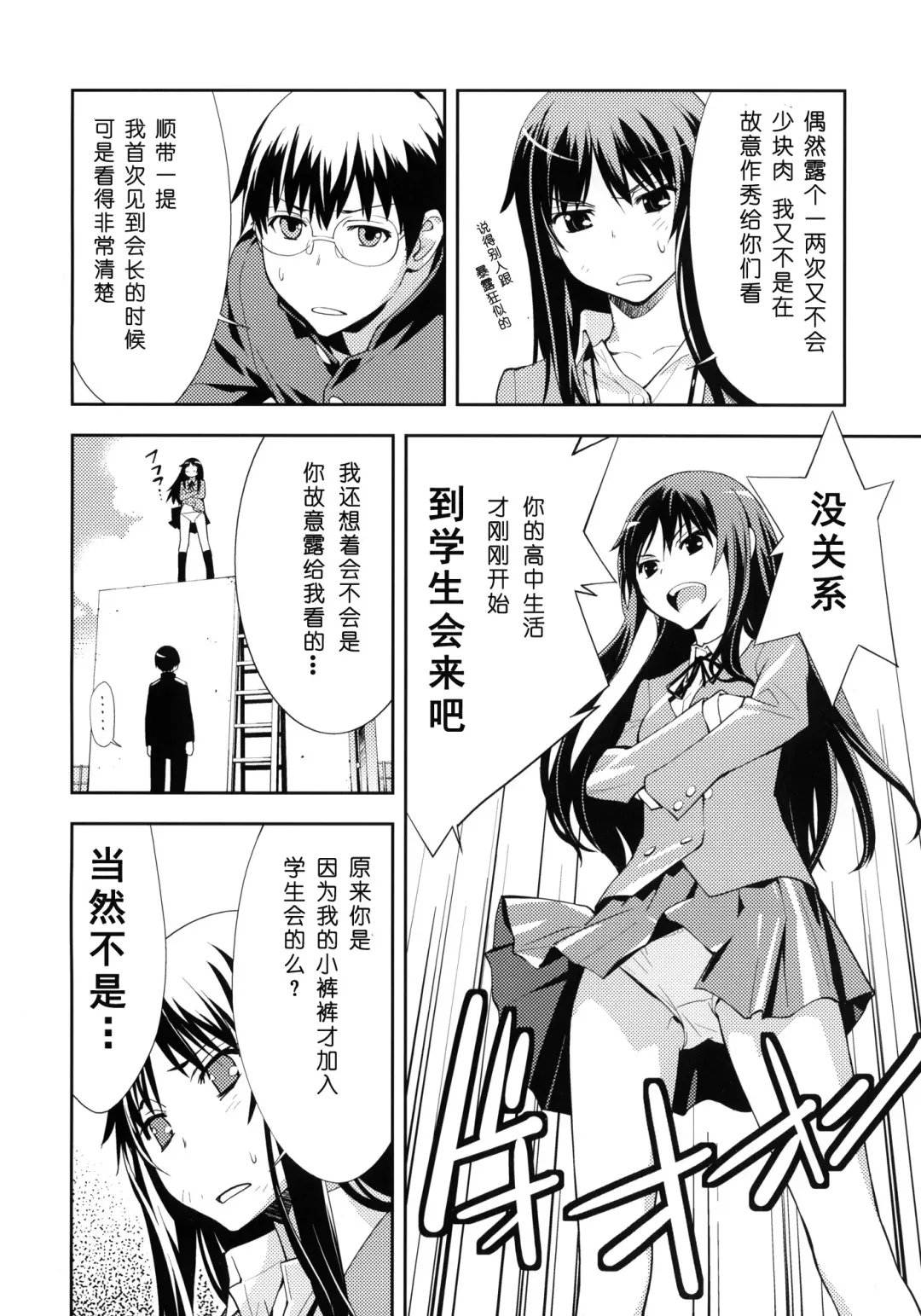 [Okazaki Takeshi] smile Fhentai - Page 7